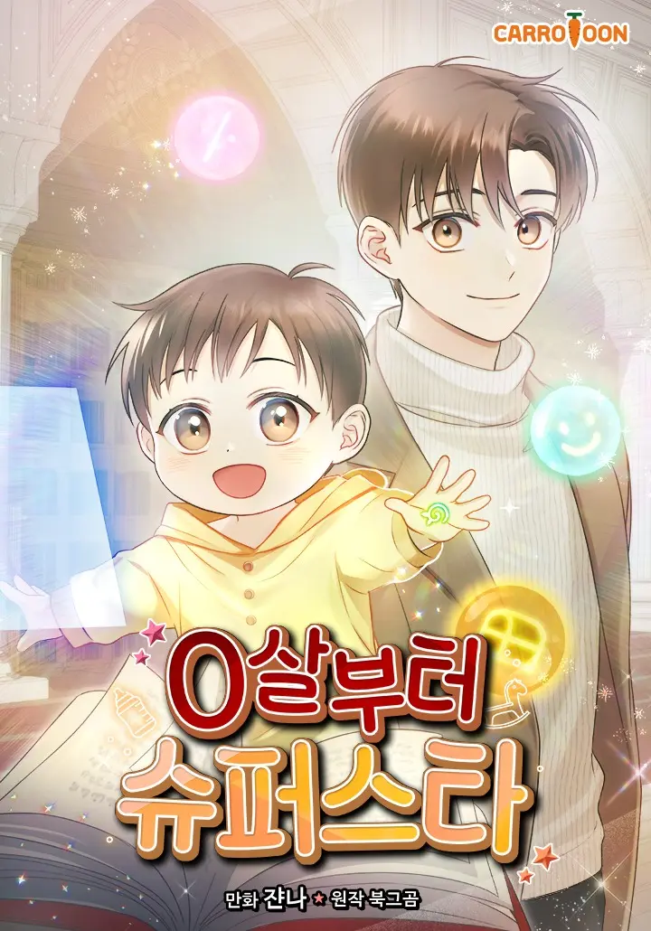 Read Superstar From Age 0 Manga Online