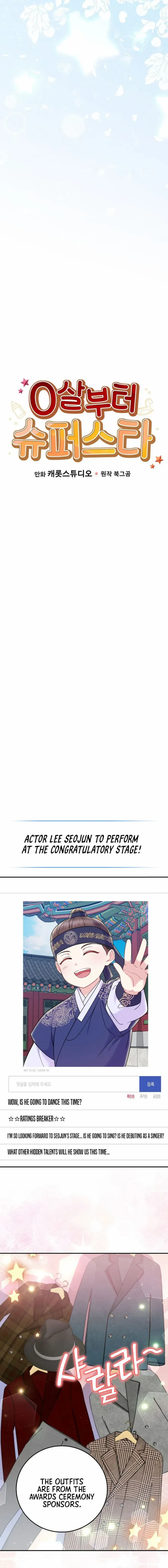 Read Superstar From Age 0 Manga Online