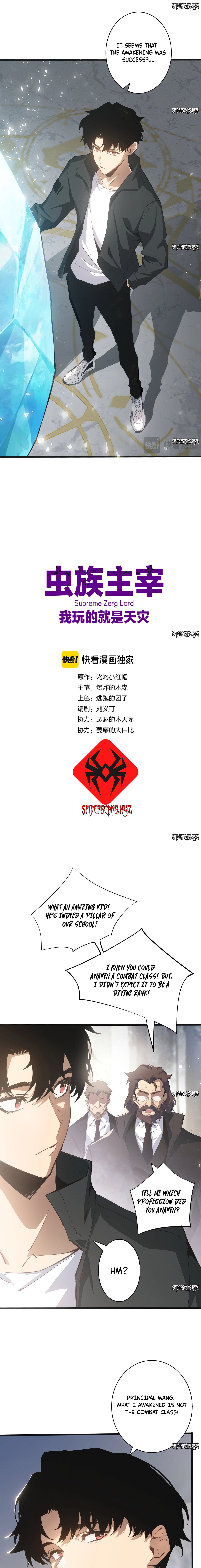 Read Supreme Zerg Lord Manga Online