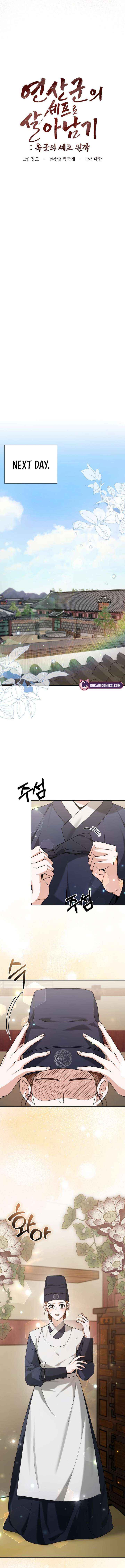 Read Surviving As The Tyrant’s Chef Manga Online