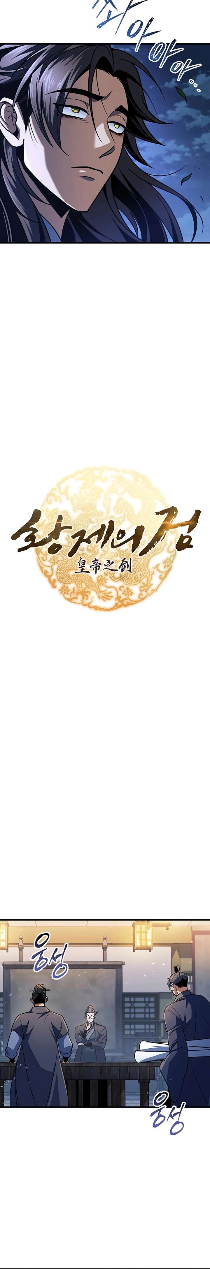 Read THE EMPEROR’S SWORD Manga Online