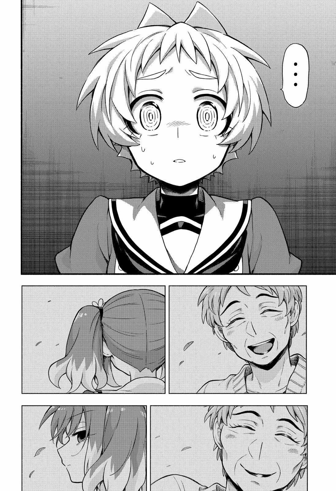 Read Talentless Nana Manga Online