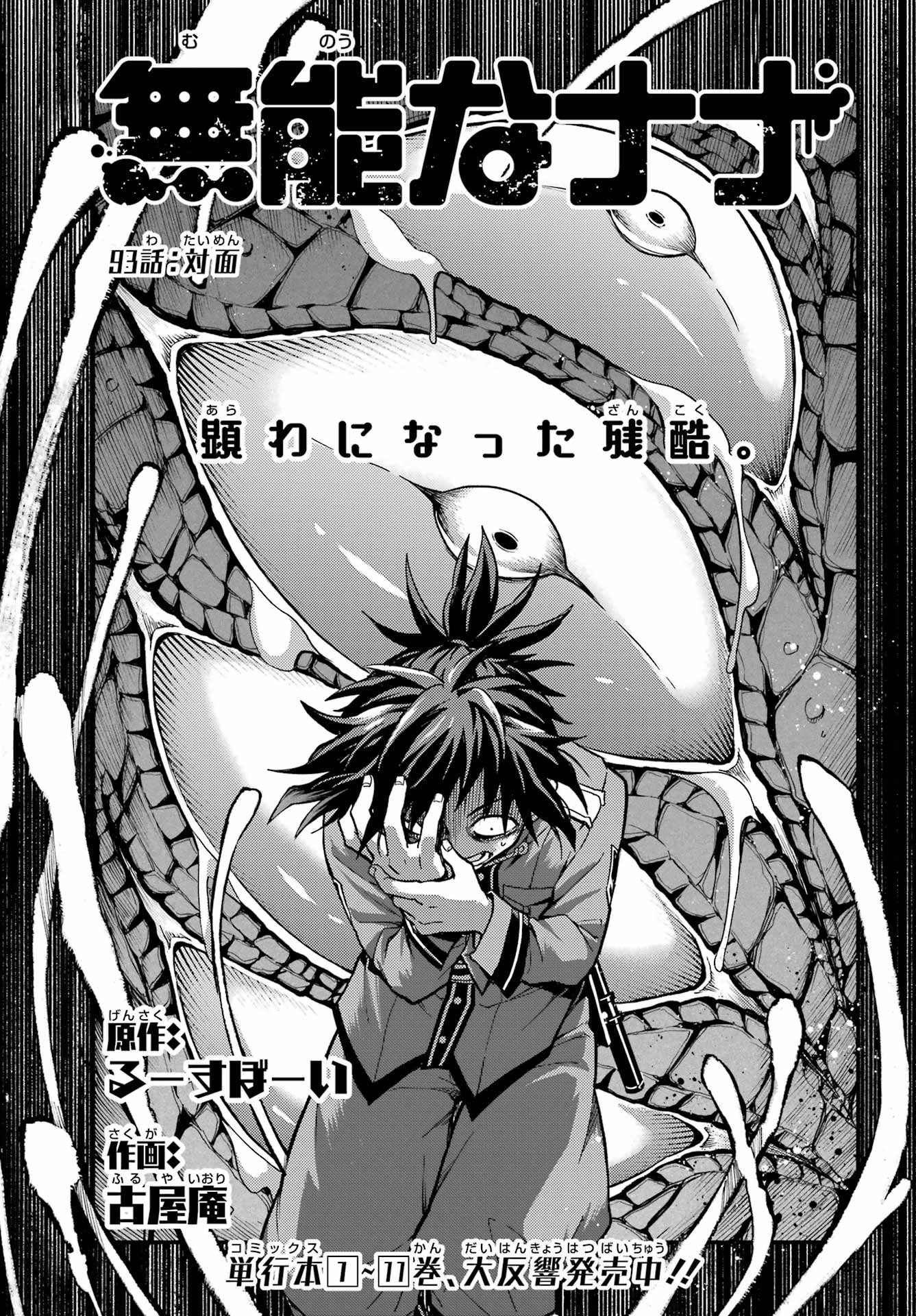 Read Talentless Nana Manga Online