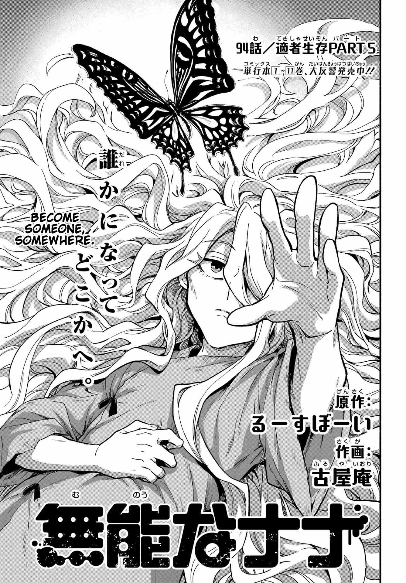 Read Talentless Nana Manga Online