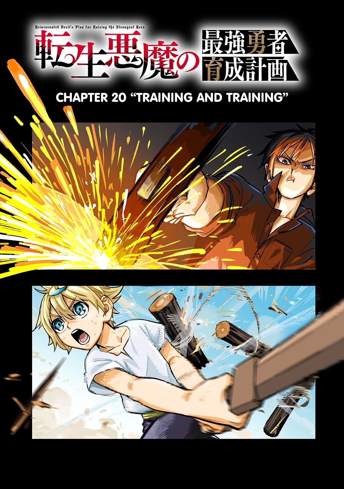 Read Tensei Akuma no Saikyou Yuusha Ikusei Keikaku Manga Online