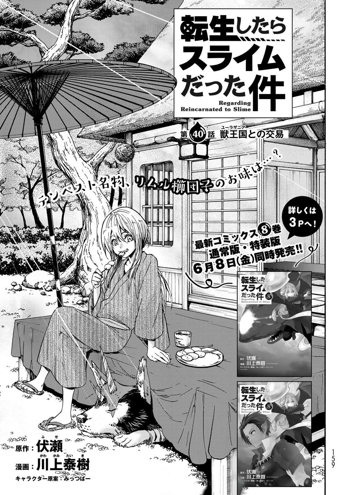 Read Tensei Shitara Slime Datta Ken Manga Online