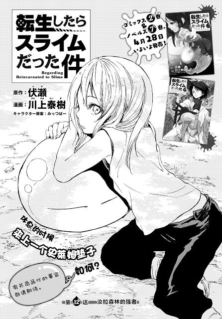Read That Time I Got Reincarnated as a Slime Manga Online