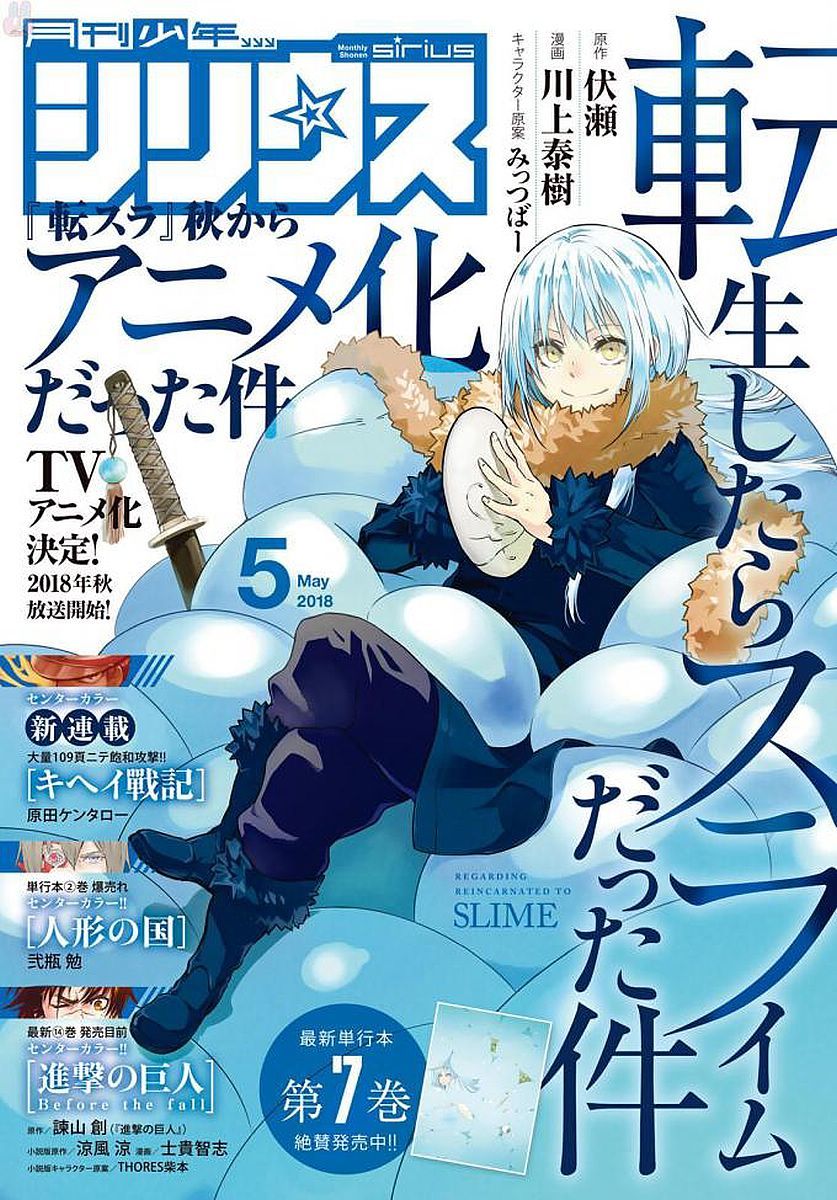 Read That Time I Got Reincarnated as a Slime Manga Online