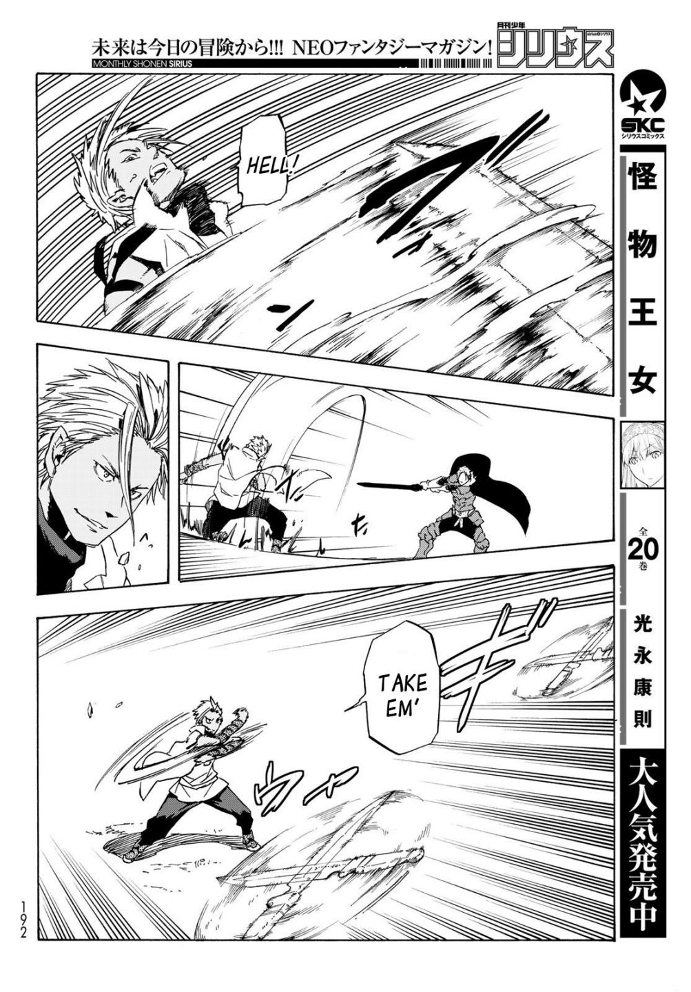 Read That Time I Got Reincarnated as a Slime Manga Online