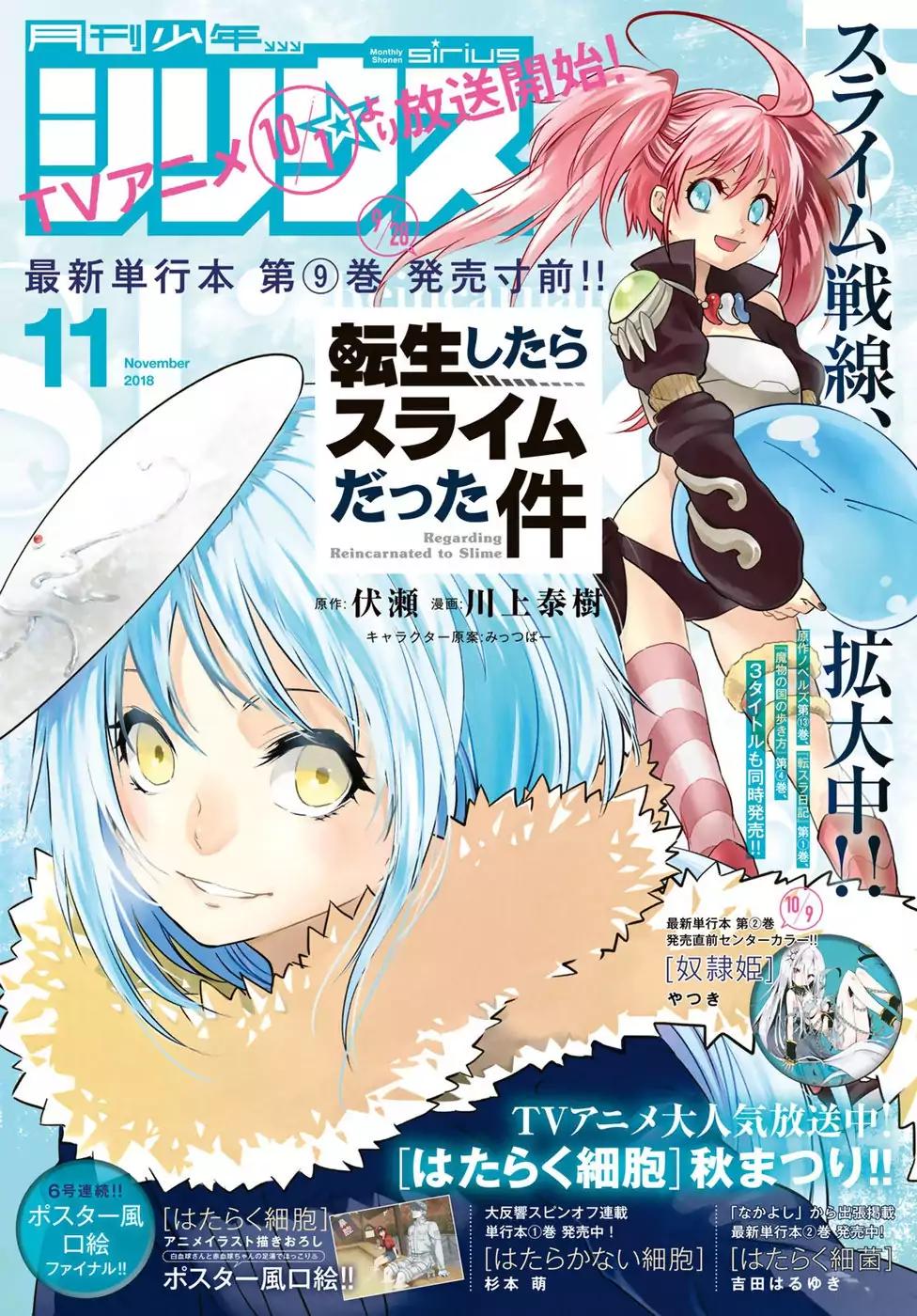 Read That Time I Got Reincarnated as a Slime Manga Online