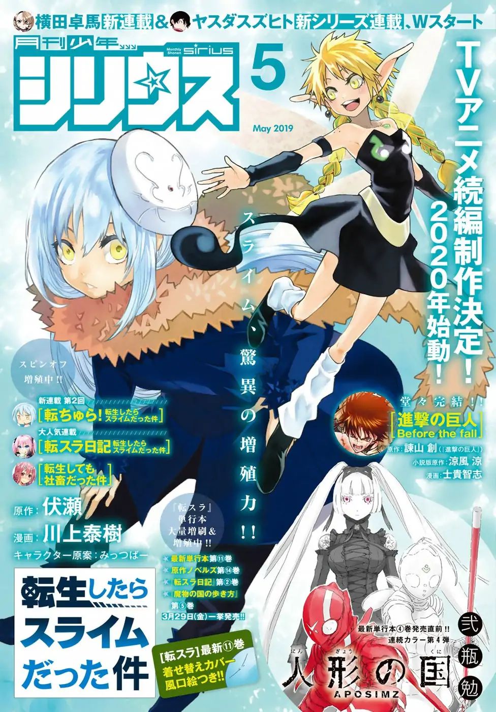 Read That Time I Got Reincarnated as a Slime Manga Online