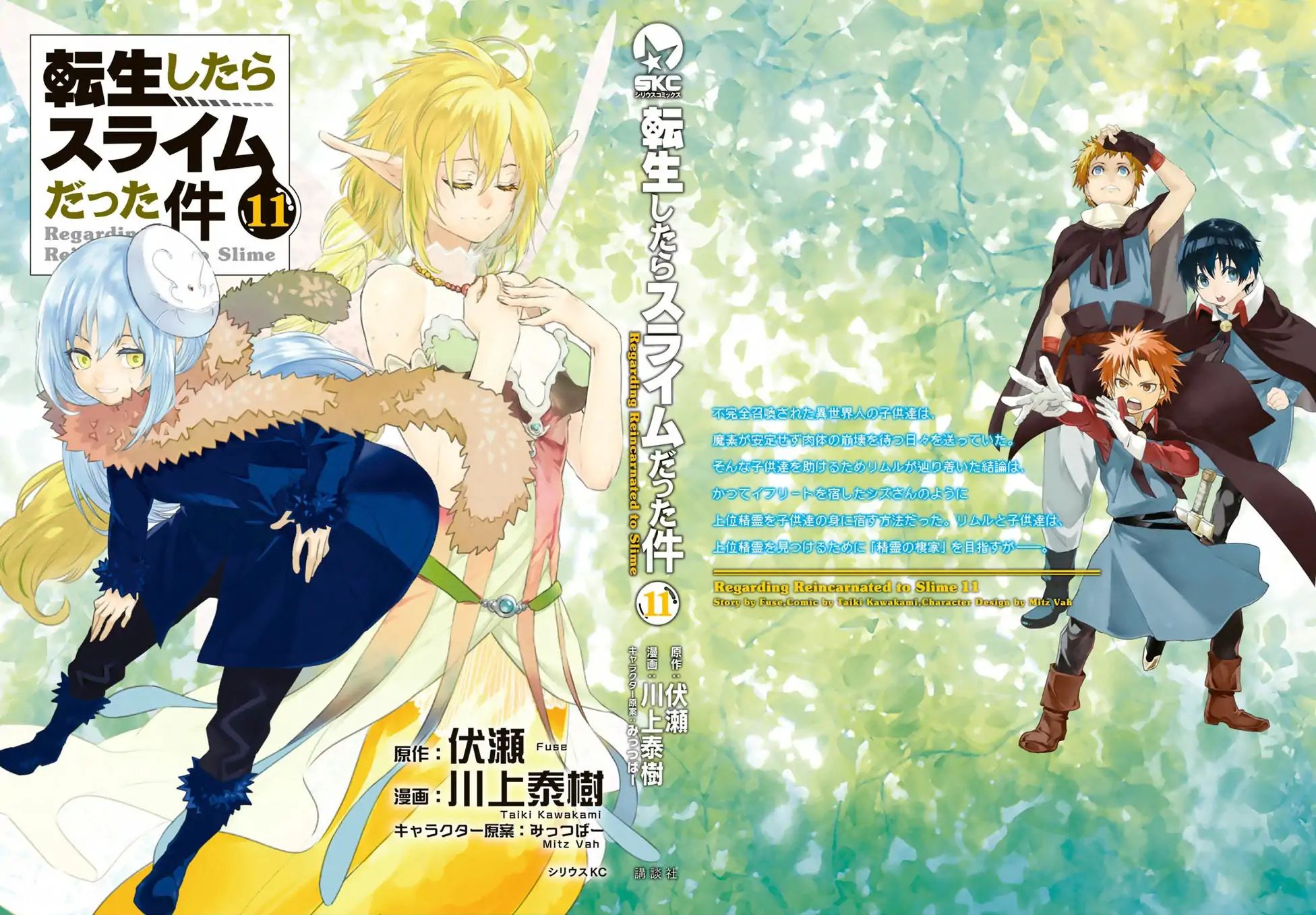 Read That Time I Got Reincarnated as a Slime Manga Online