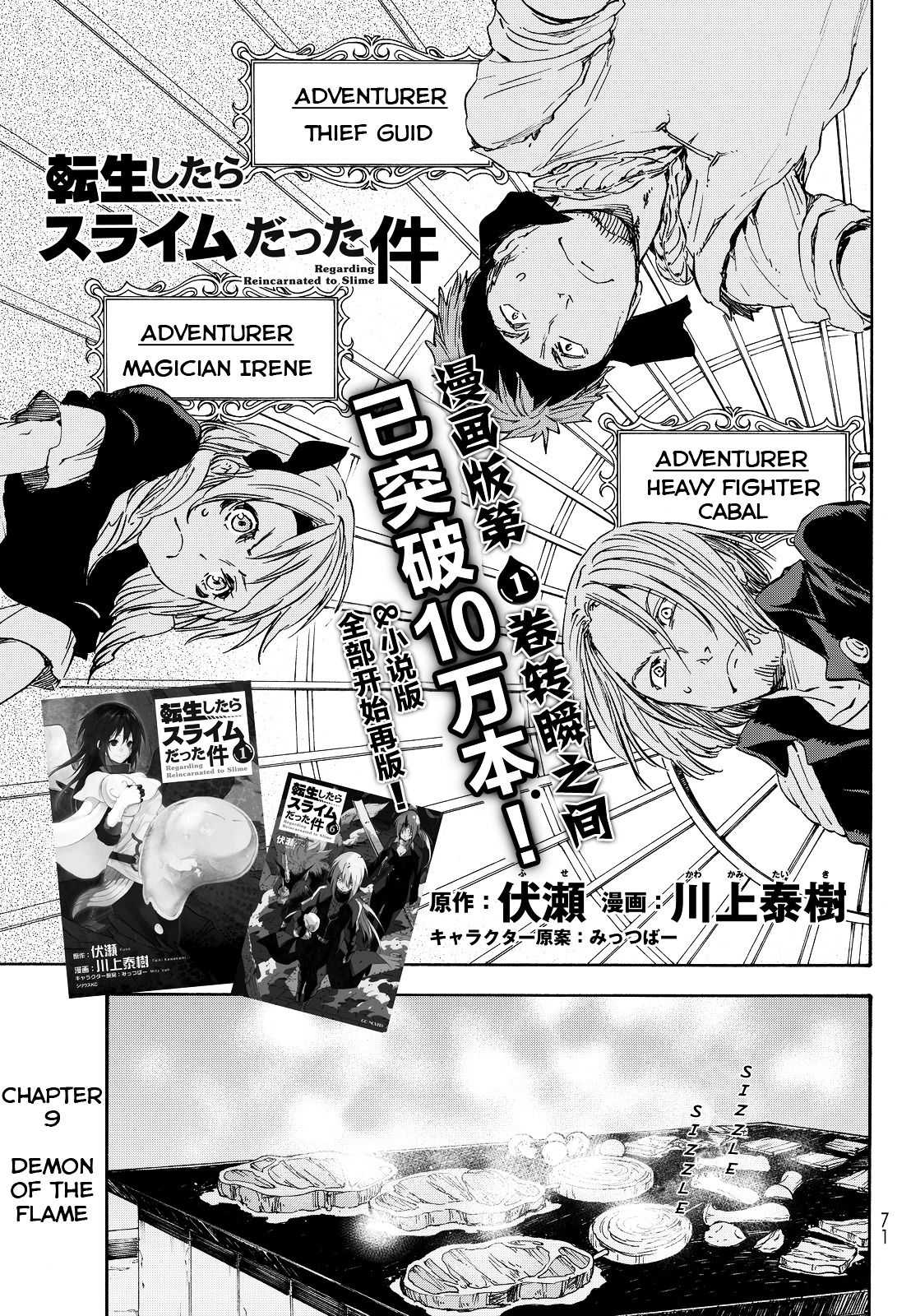 Read That Time I Got Reincarnated as a Slime Manga Online
