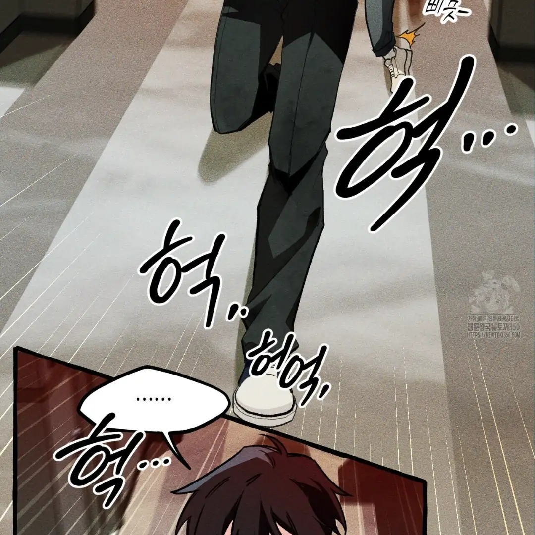 Read The 11th School Trip Manga Online