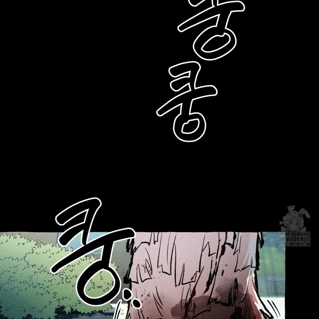 Read The 11th School Trip Manga Online