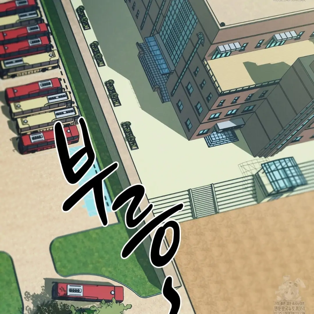 Read The 11th School Trip Manga Online
