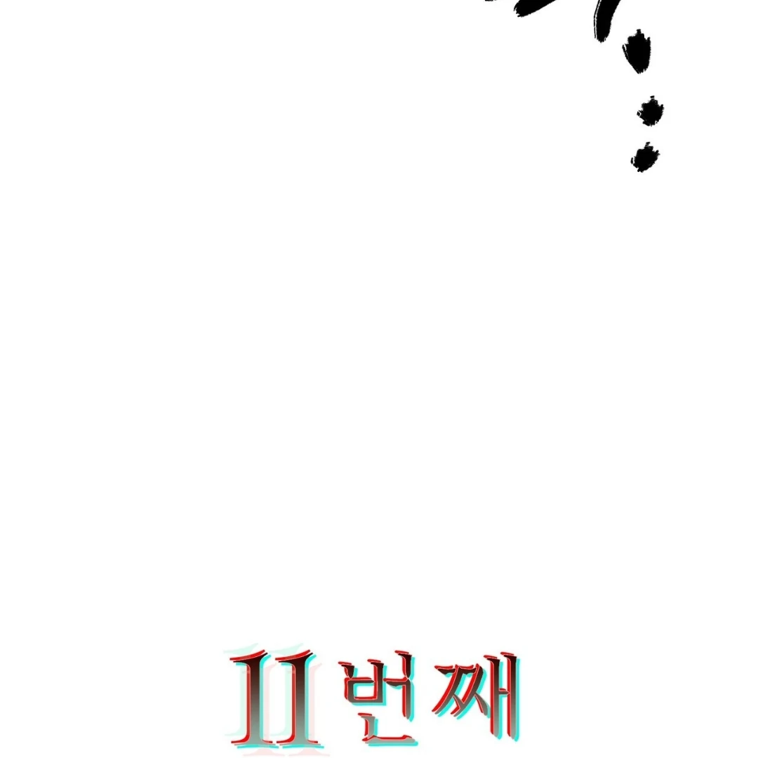 Read The 11th School Trip Manga Online