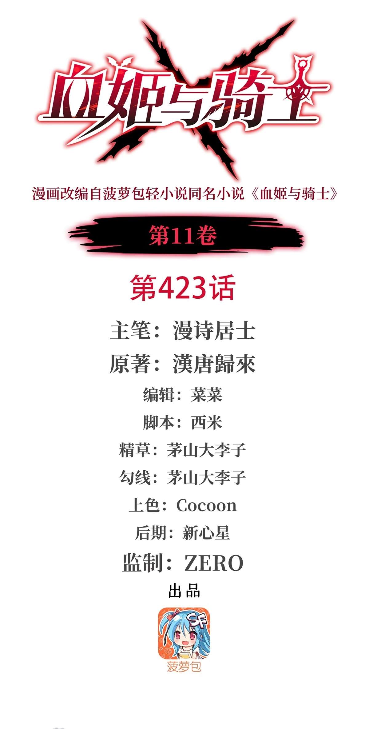 Read The Blood Princess And The Knight Manga Online