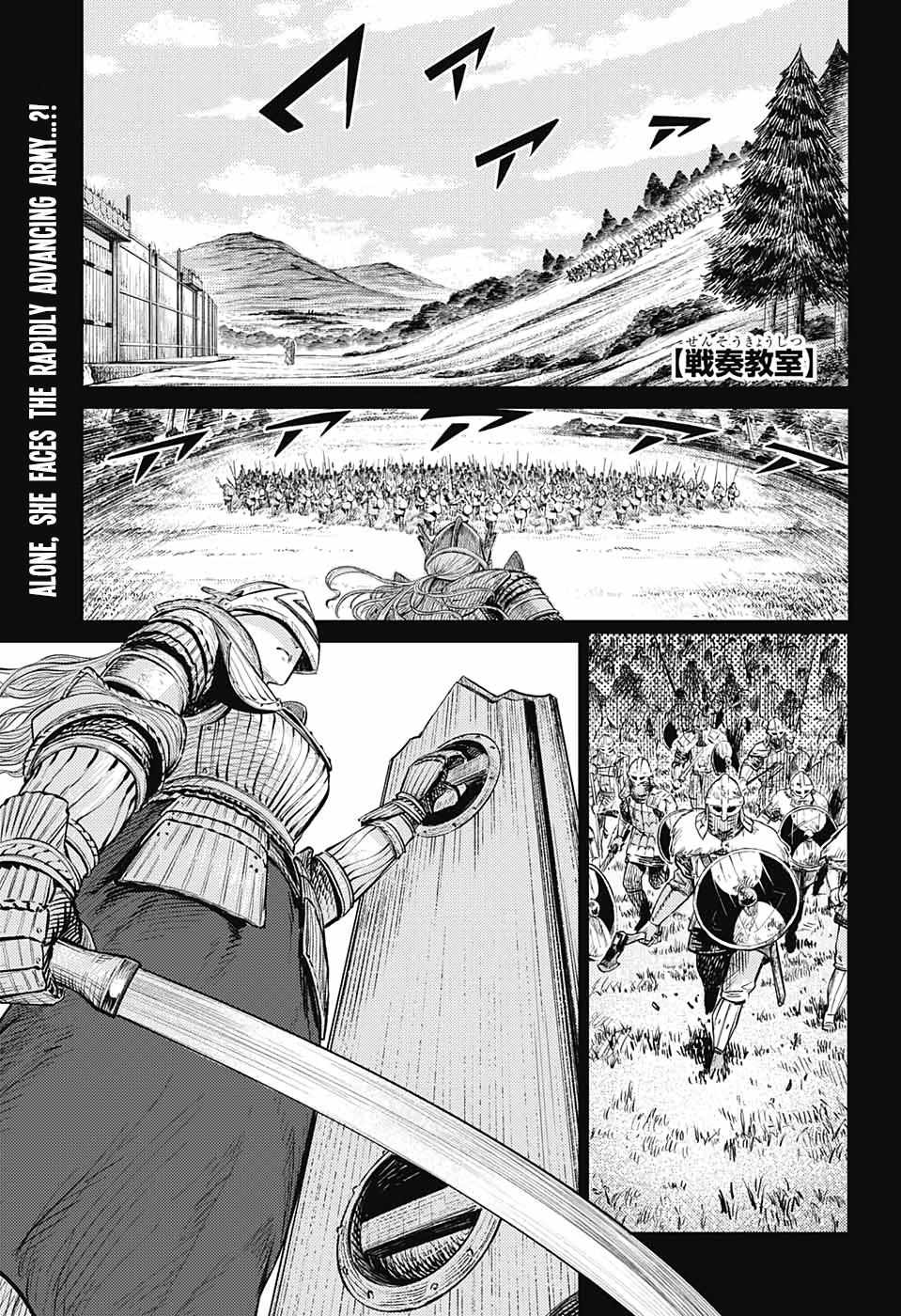Read The Bugle Call Manga Online