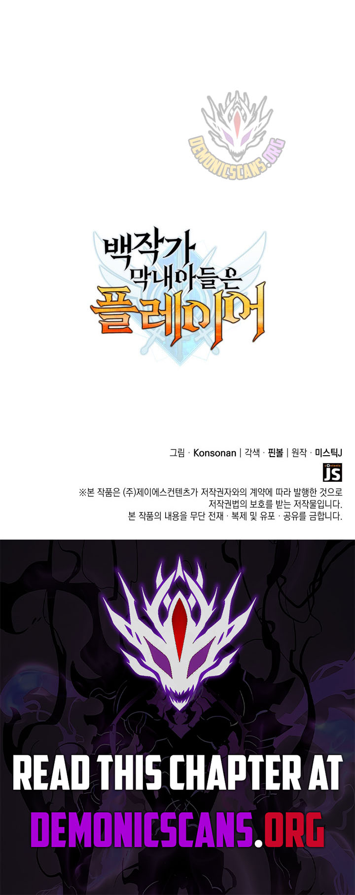 Read The Count’s Youngest Son is A Player Manga Online