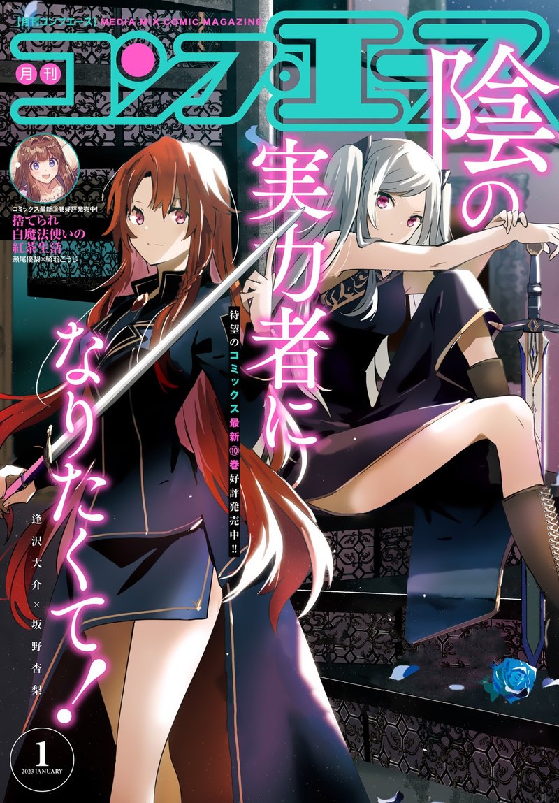 Read The Eminence In Shadow Manga Online
