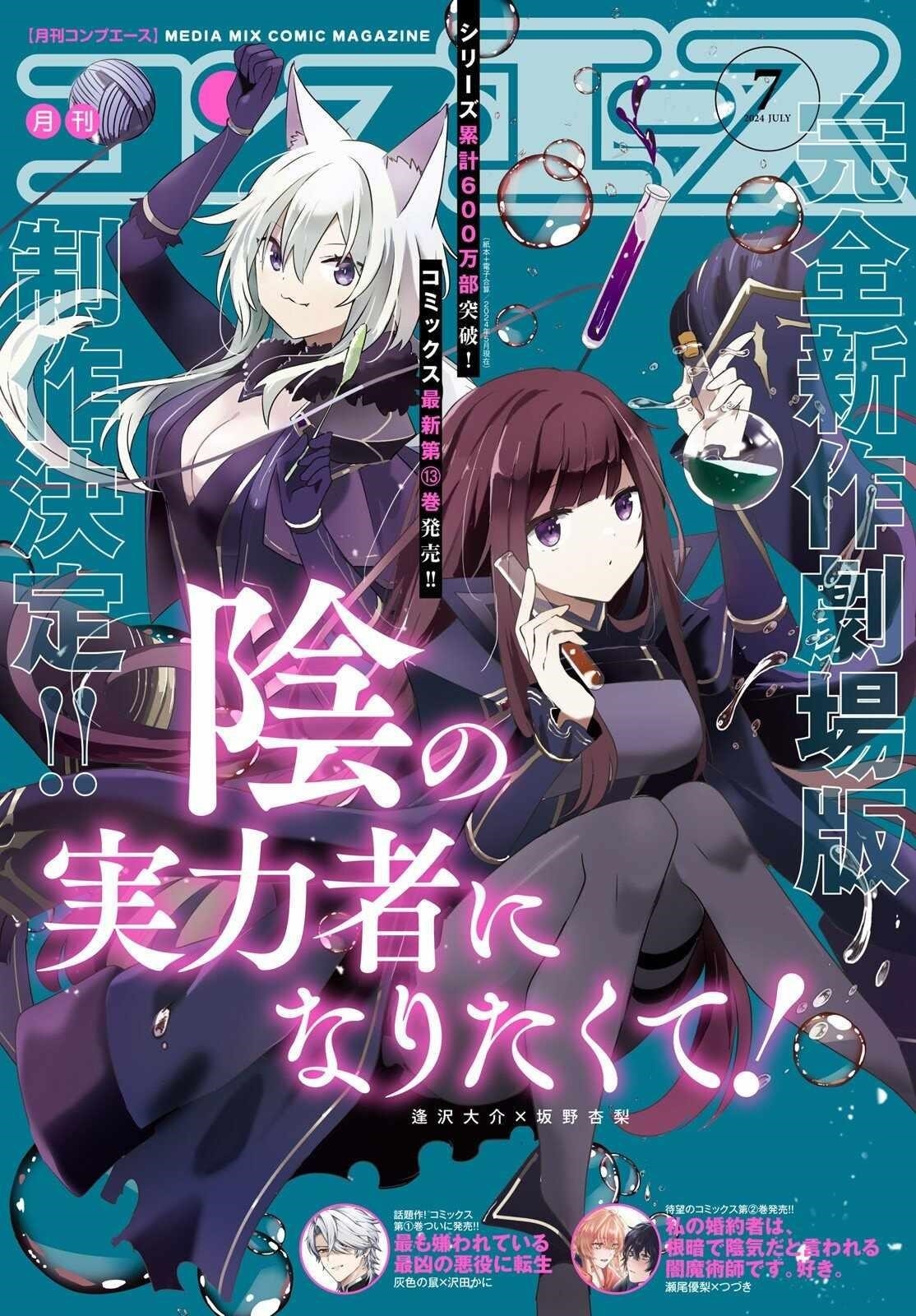 Read The Eminence In Shadow Manga Online