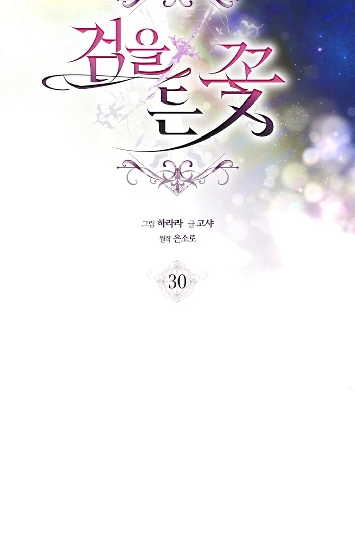 Read The Flower with a Sword Manga Online
