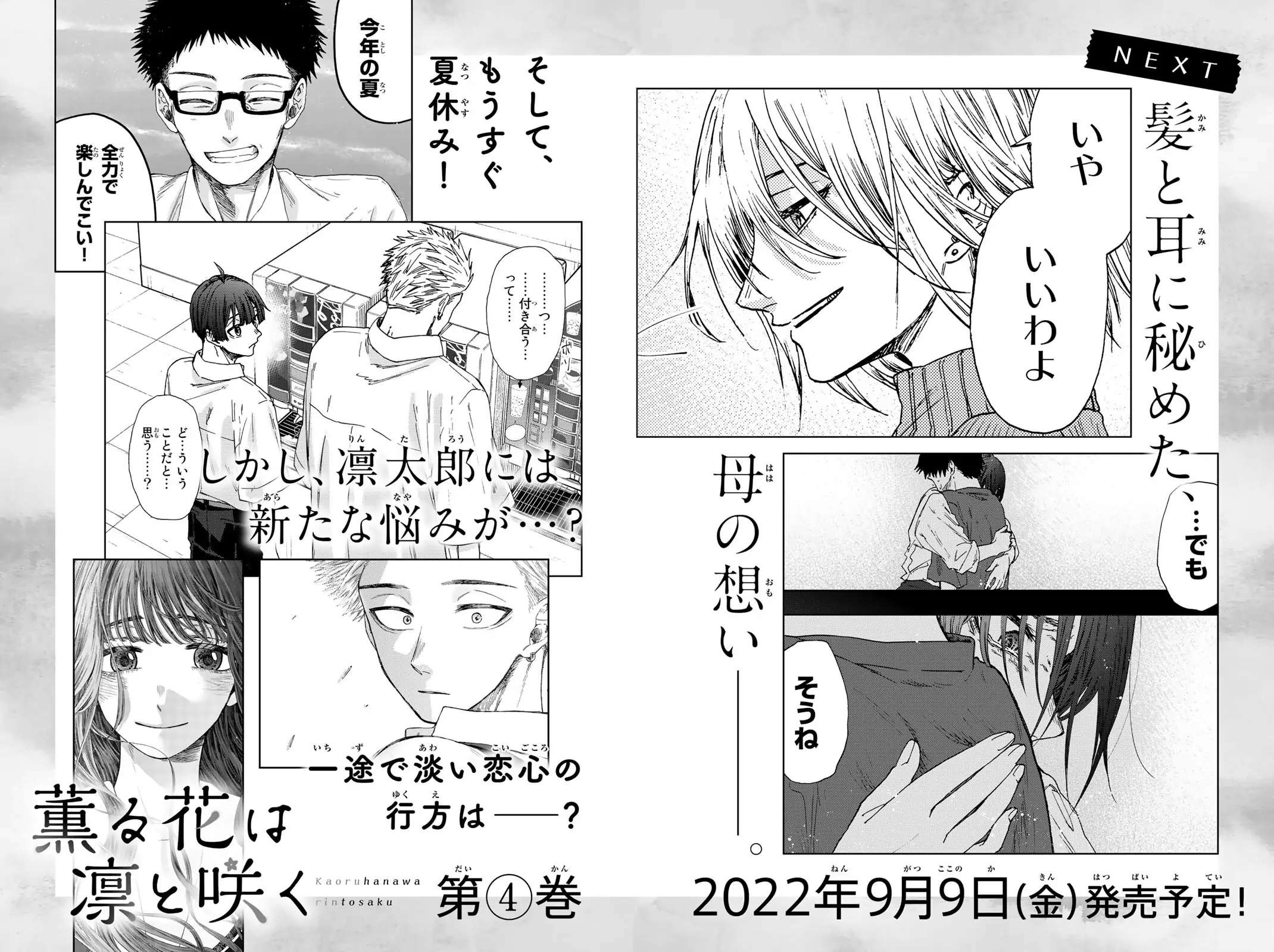 Read The Fragrant Flower Blooms With Dignity Manga Online