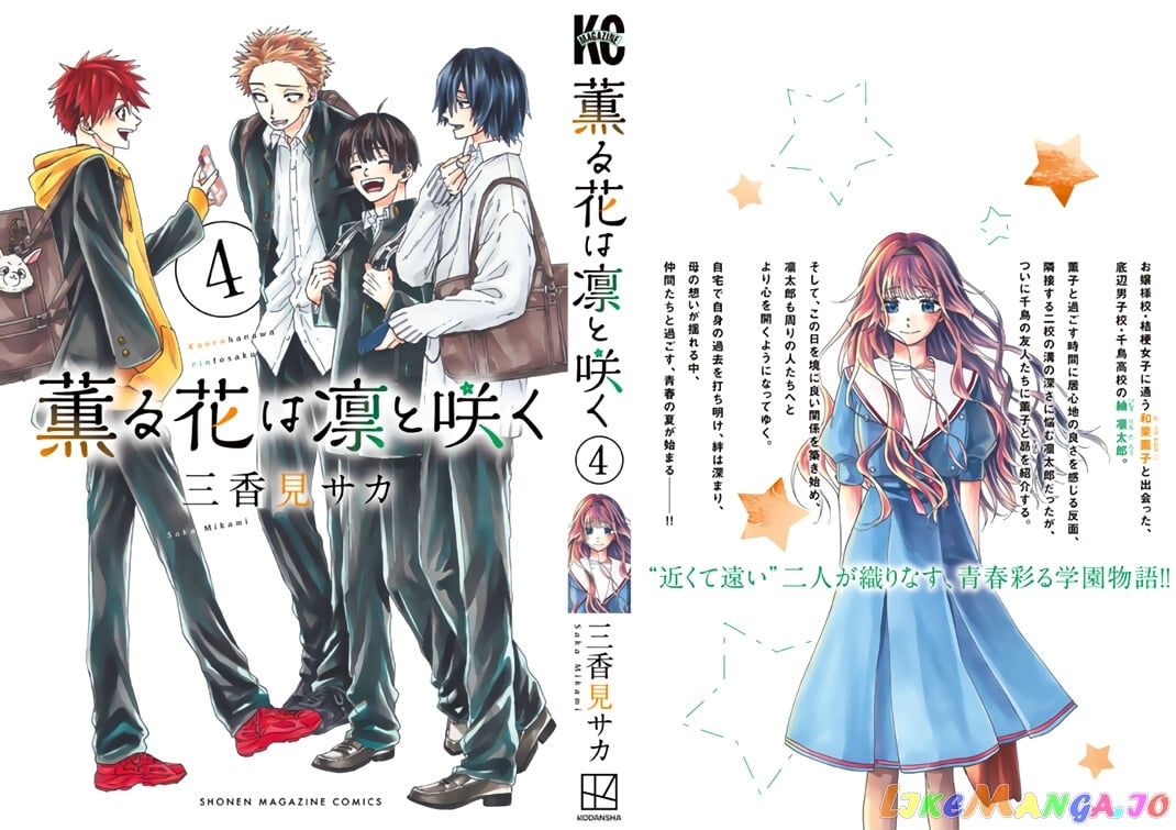 Read The Fragrant Flower Blooms With Dignity Manga Online