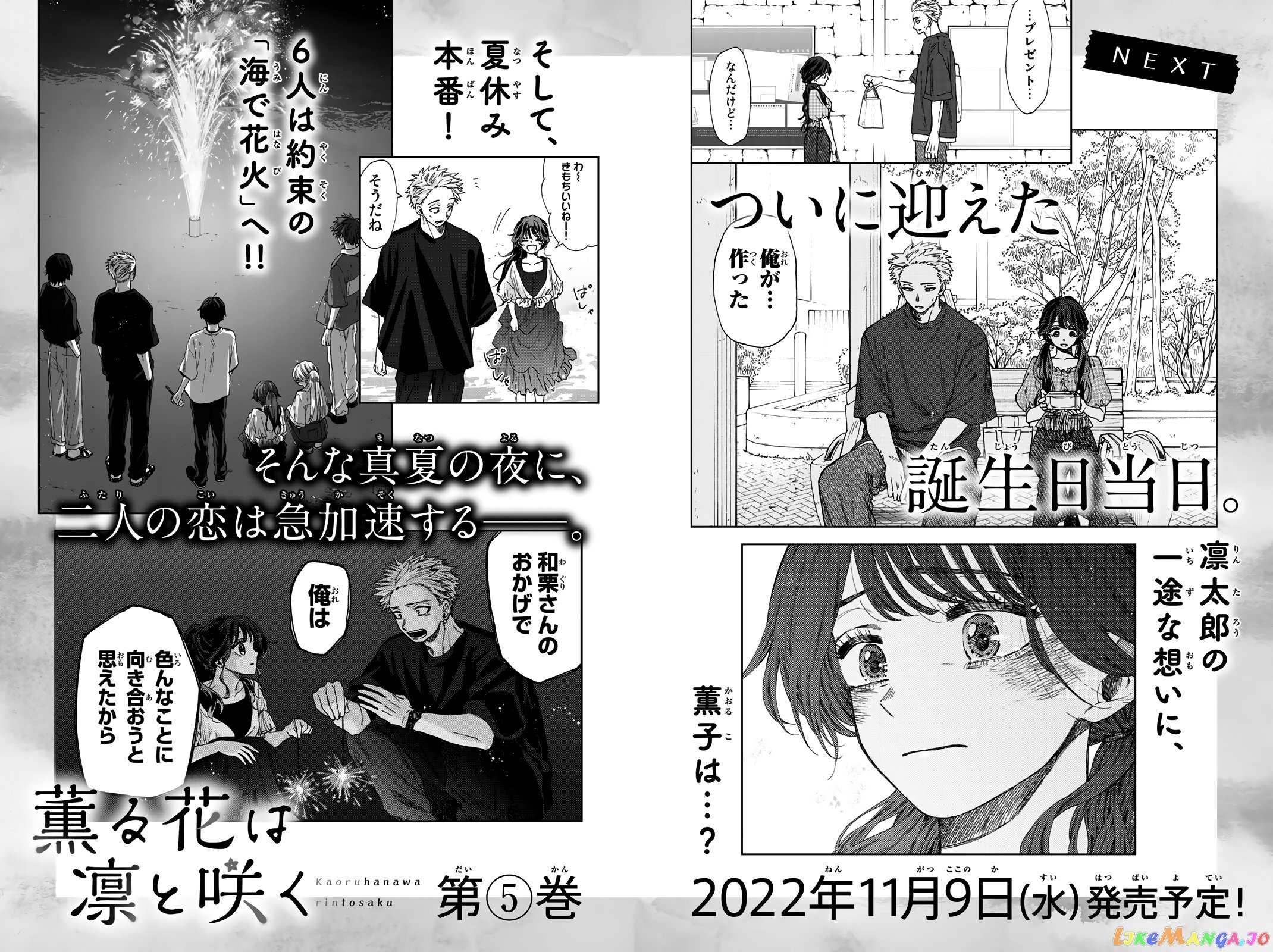 Read The Fragrant Flower Blooms With Dignity Manga Online