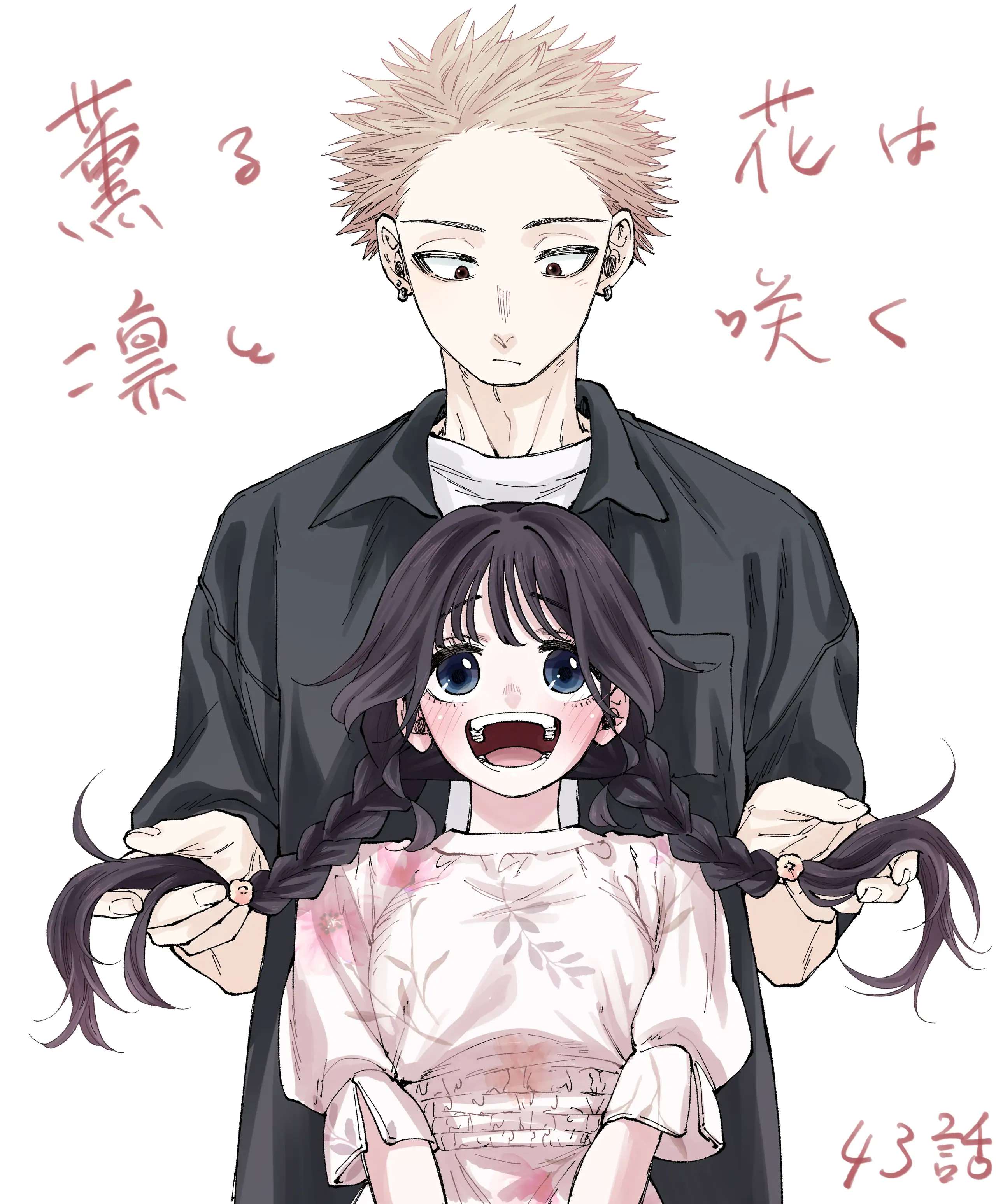 Read The Fragrant Flower Blooms With Dignity Manga Online