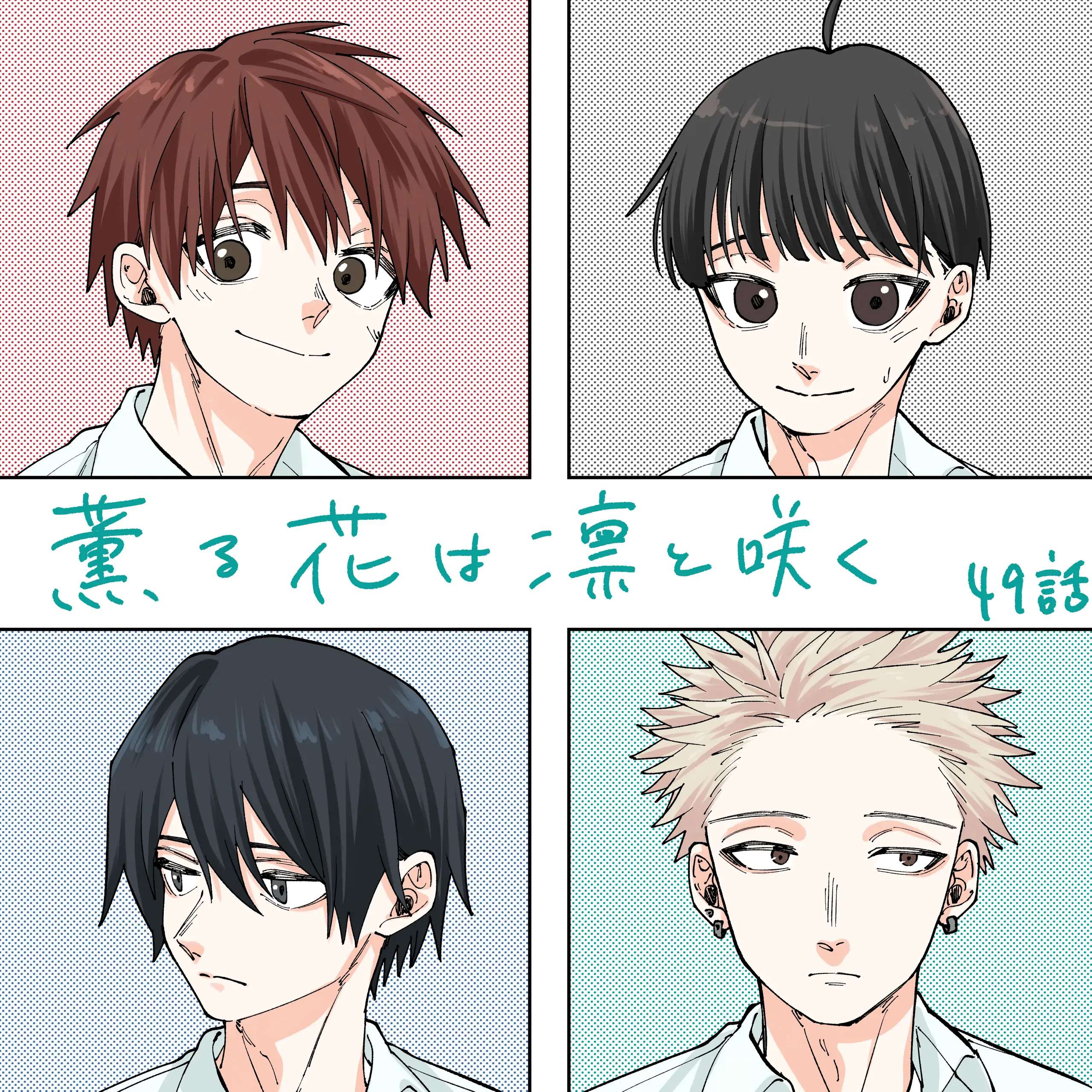 Read The Fragrant Flower Blooms With Dignity Manga Online