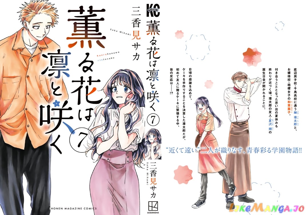 Read The Fragrant Flower Blooms With Dignity Manga Online