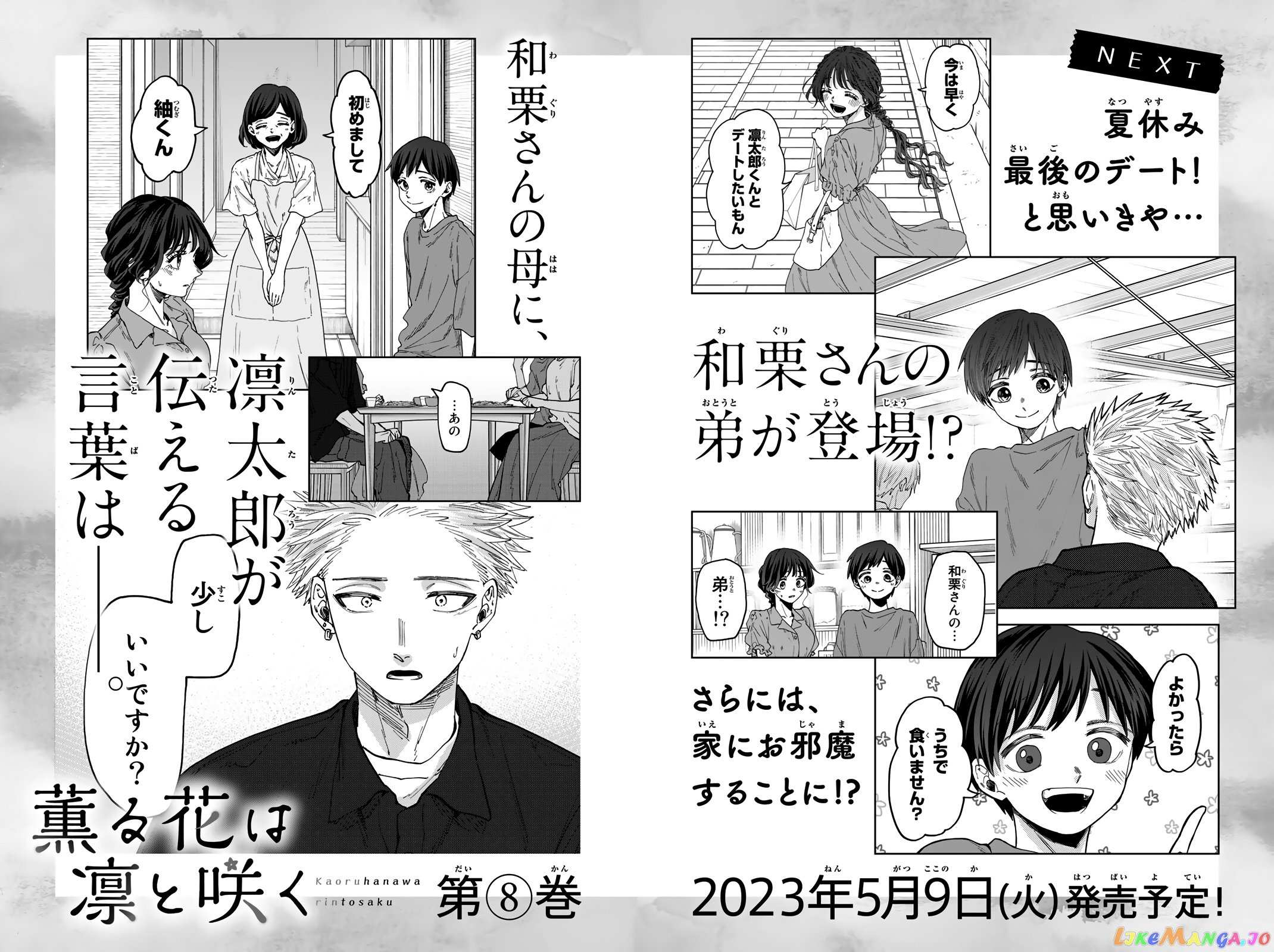 Read The Fragrant Flower Blooms With Dignity Manga Online