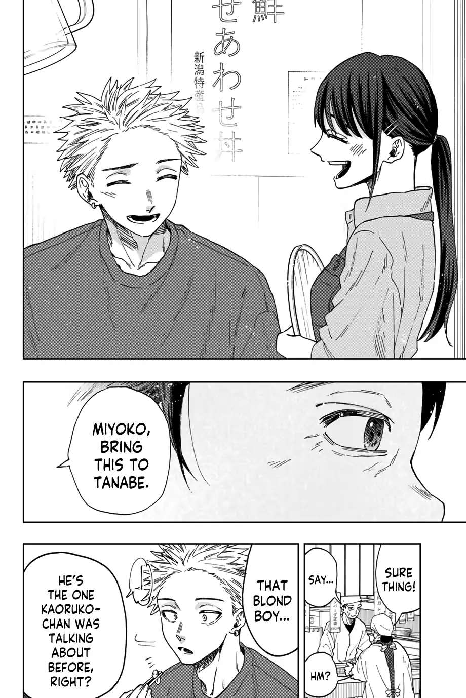 Read The Fragrant Flower Blooms With Dignity Manga Online