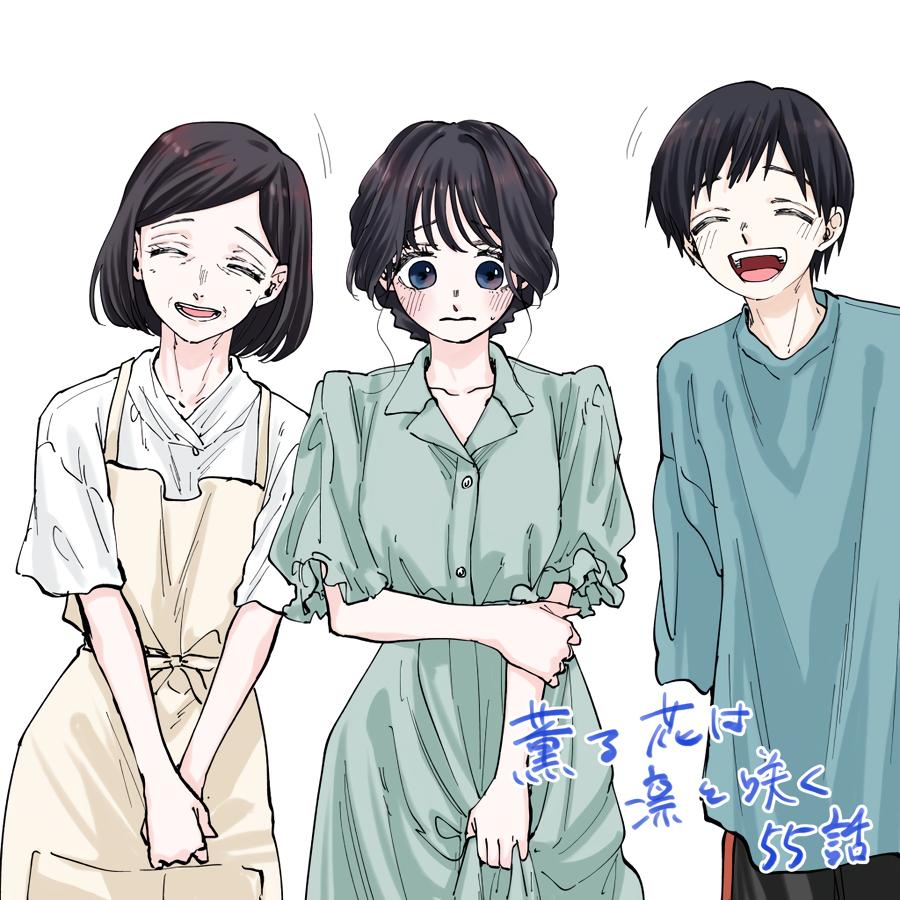 Read The Fragrant Flower Blooms With Dignity Manga Online