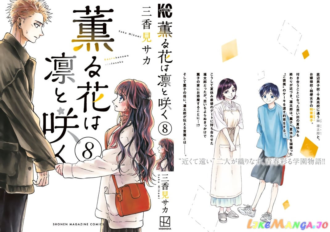 Read The Fragrant Flower Blooms With Dignity Manga Online