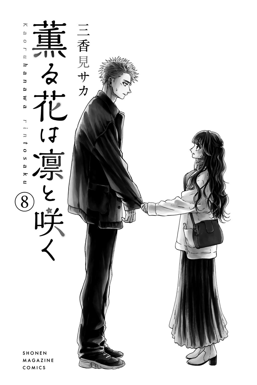 Read The Fragrant Flower Blooms With Dignity Manga Online