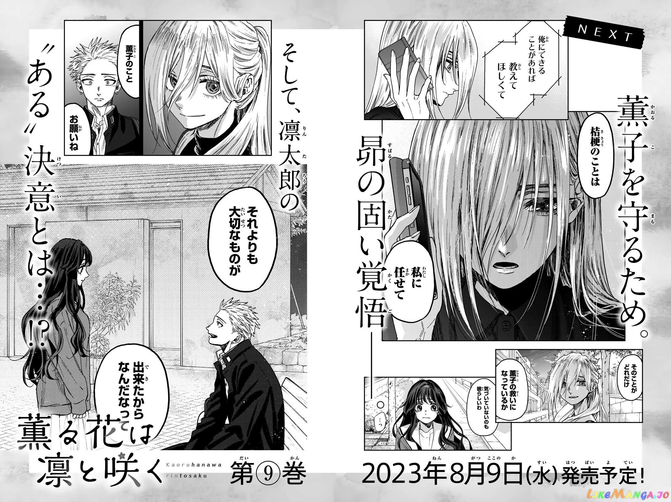 Read The Fragrant Flower Blooms With Dignity Manga Online