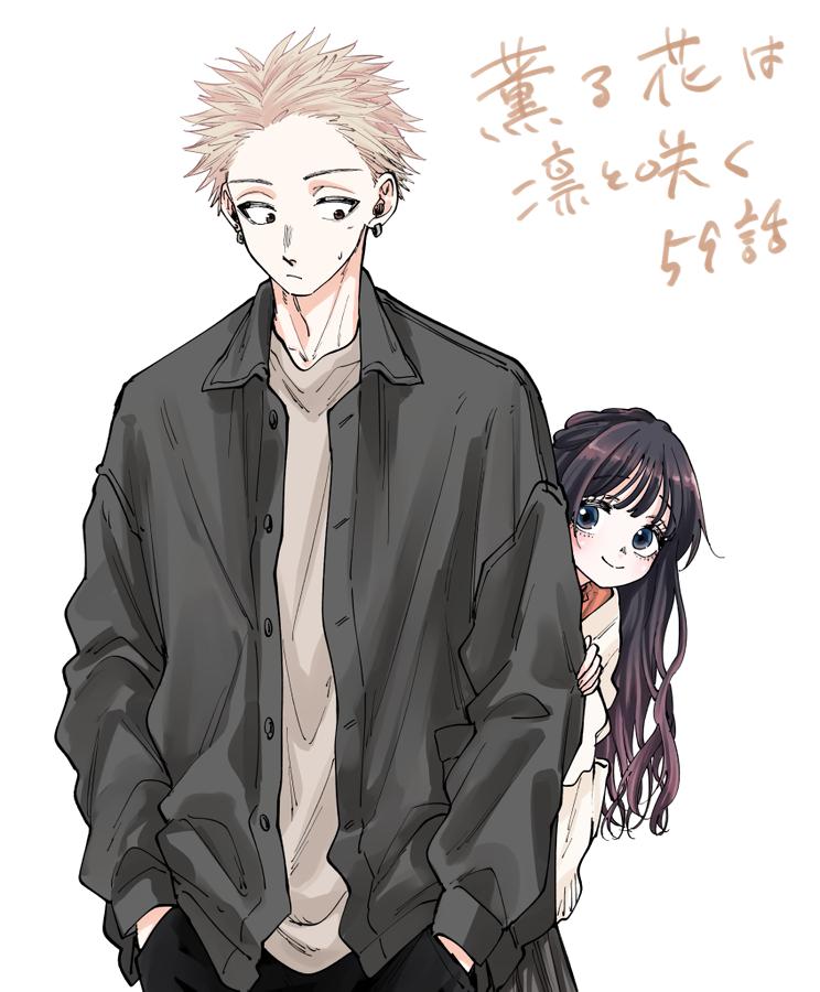 Read The Fragrant Flower Blooms With Dignity Manga Online
