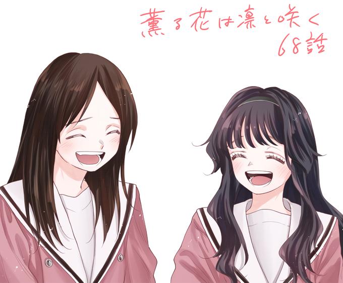 Read The Fragrant Flower Blooms With Dignity Manga Online