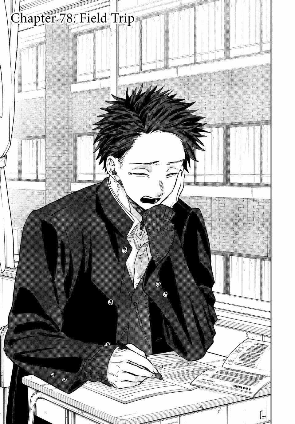 Read The Fragrant Flower Blooms With Dignity Manga Online