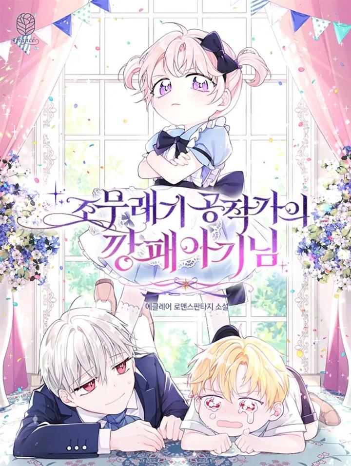 Read The Gangster Baby of the Duke’s Family Manga Online
