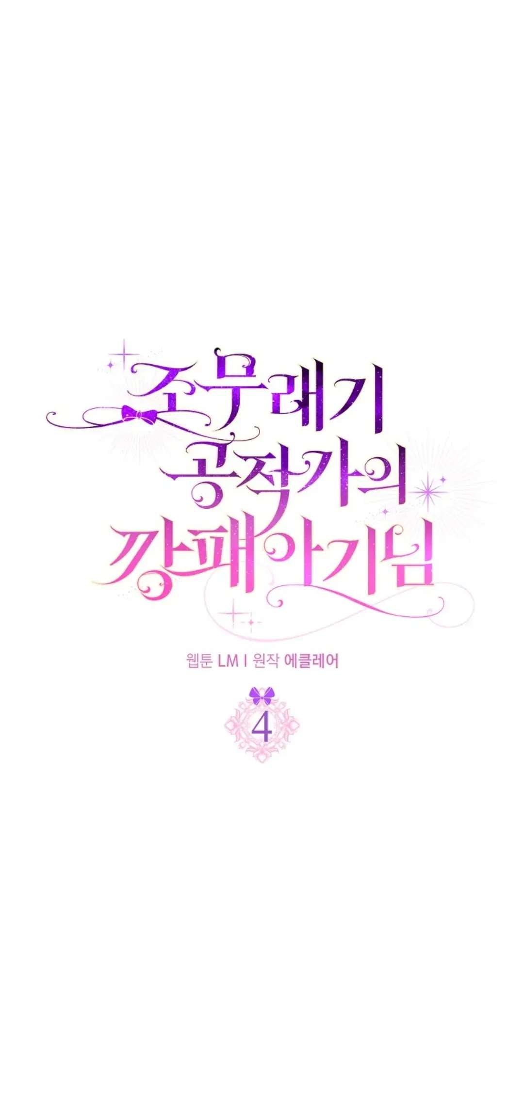 Read The Gangster Baby of the Duke’s Family Manga Online
