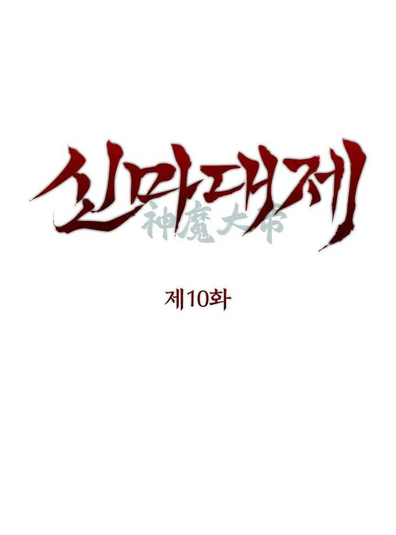 Read The Great Heavenly Demon Sovereign Manga Online
