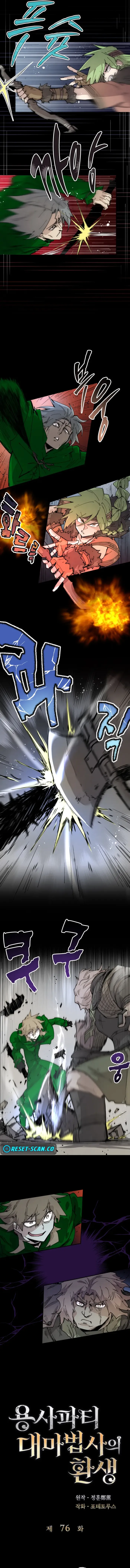 Read The Great Mage of the Hero’s Party Reincarnates Manga Online