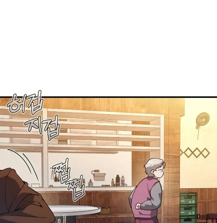 Read The Hunter Wants To Live Quietly Manga Online