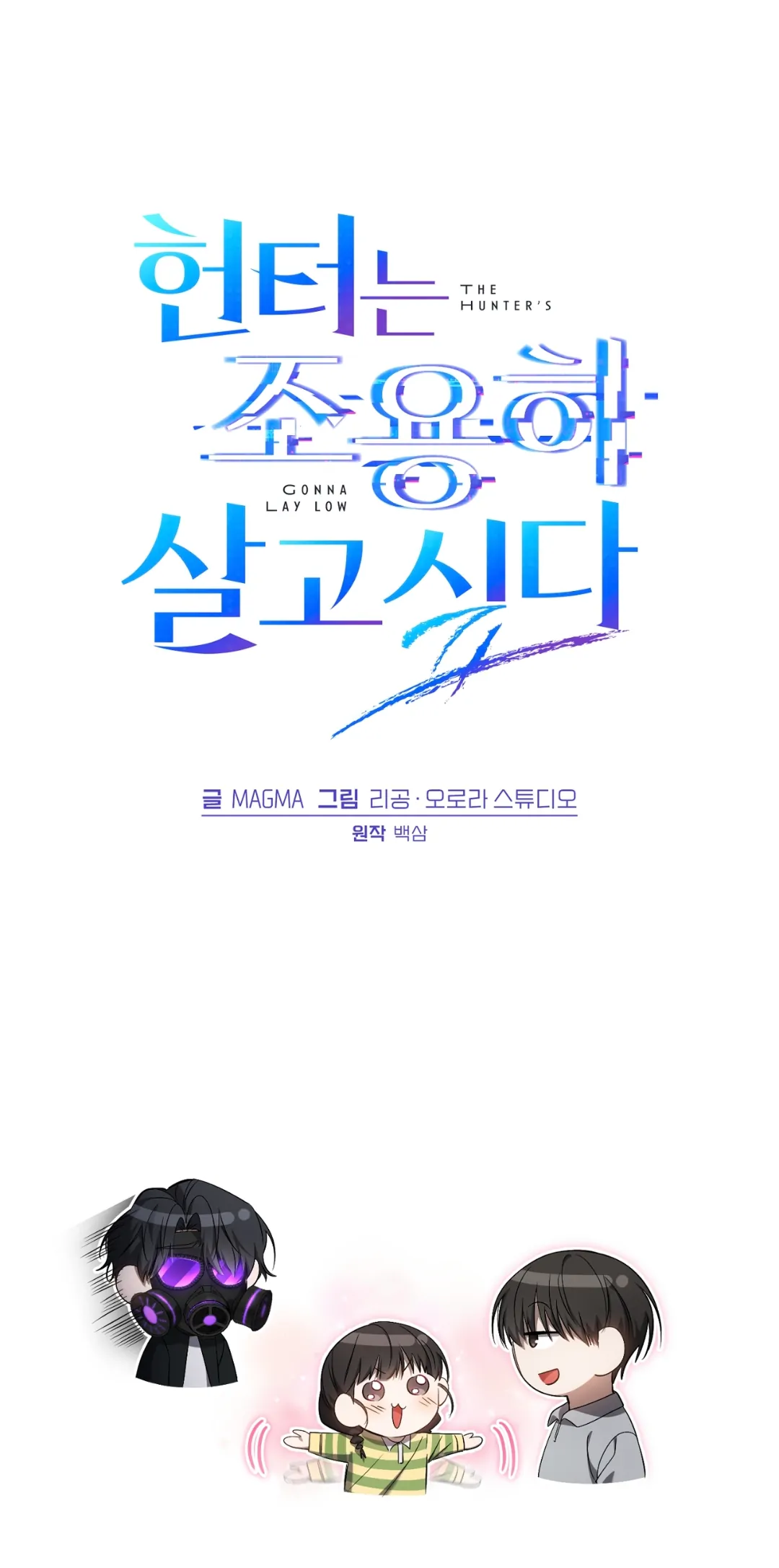 Read The Hunter Wants To Live Quietly Manga Online