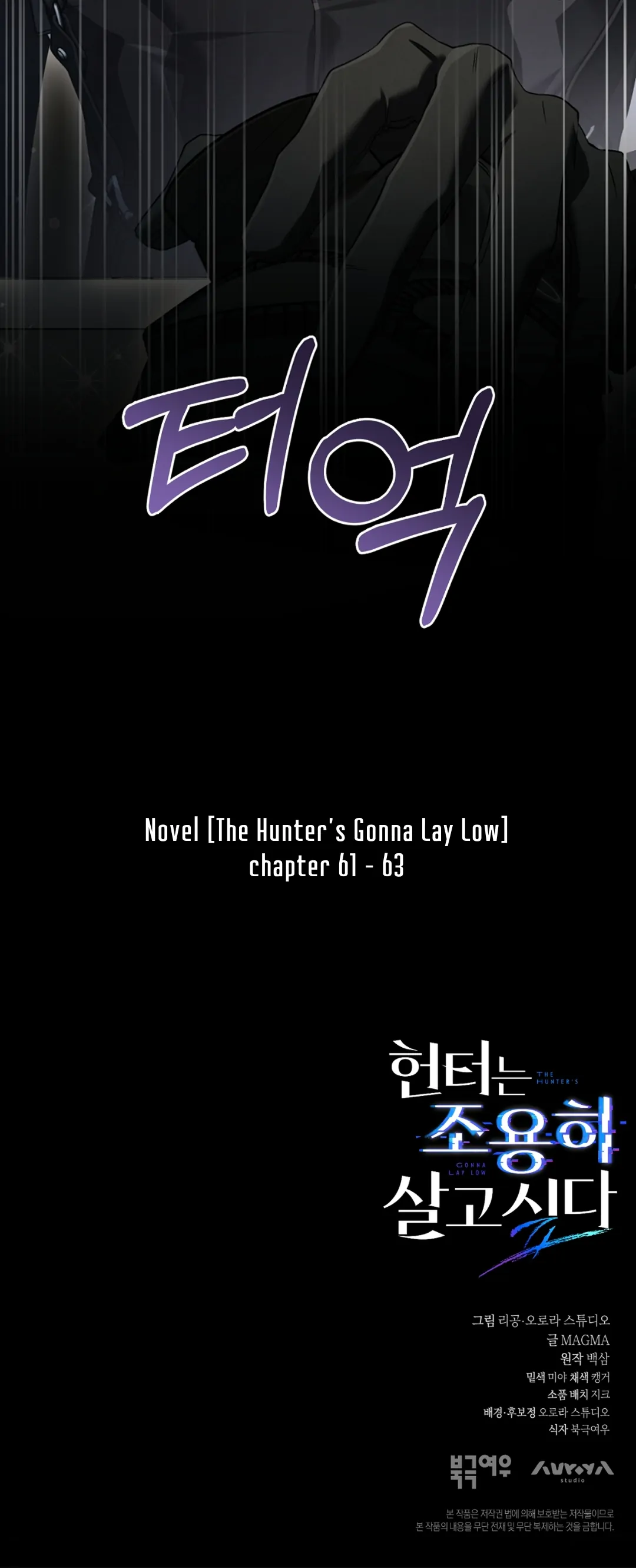 Read The Hunter Wants To Live Quietly Manga Online