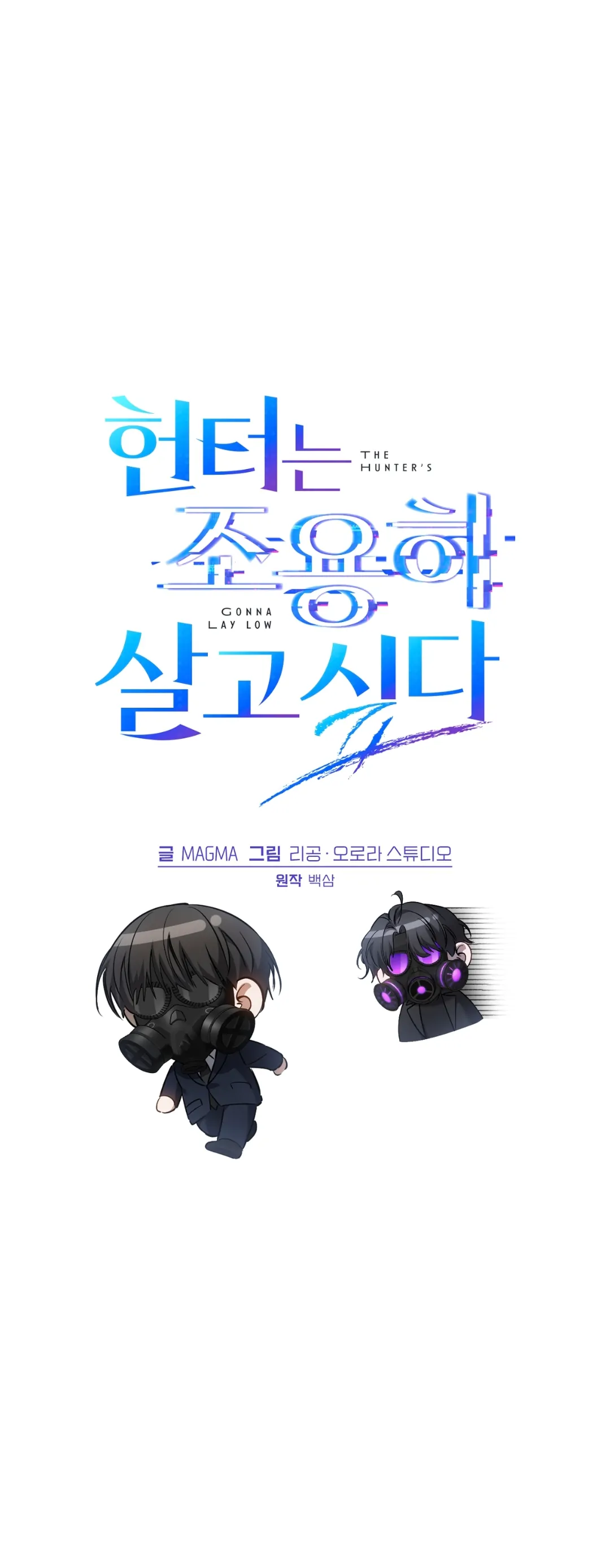 Read The Hunter Wants To Live Quietly Manga Online